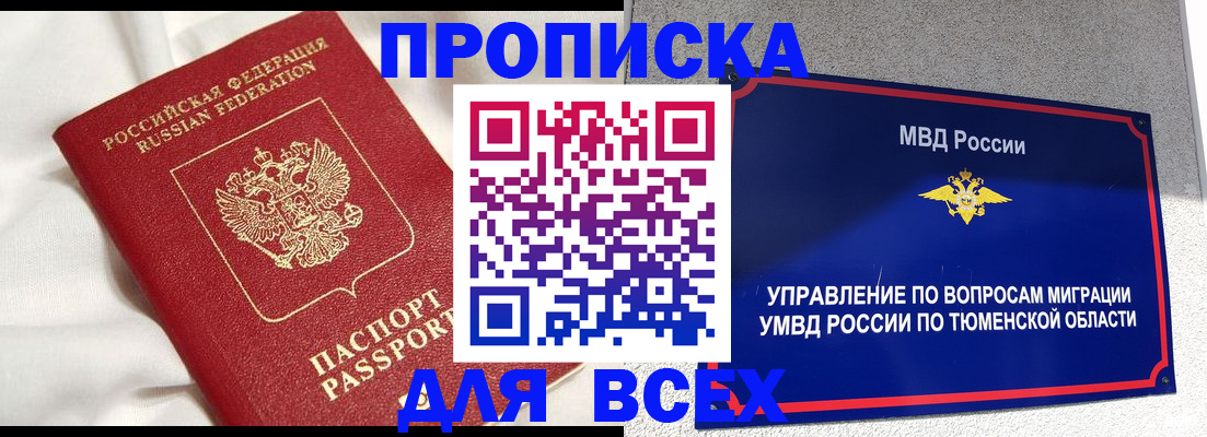 временная регистрация законно в Талдоме