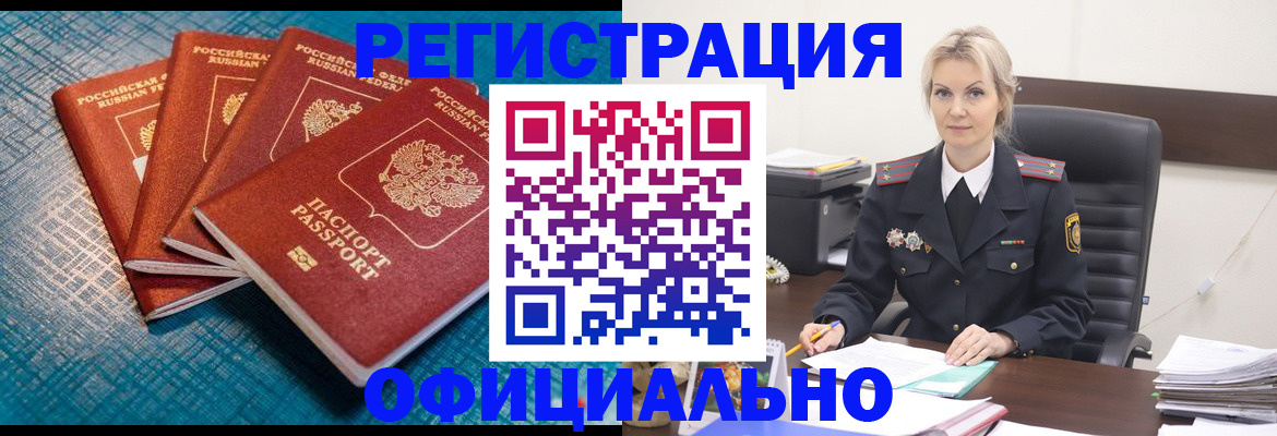 прописка иностранных граждан в Талдоме