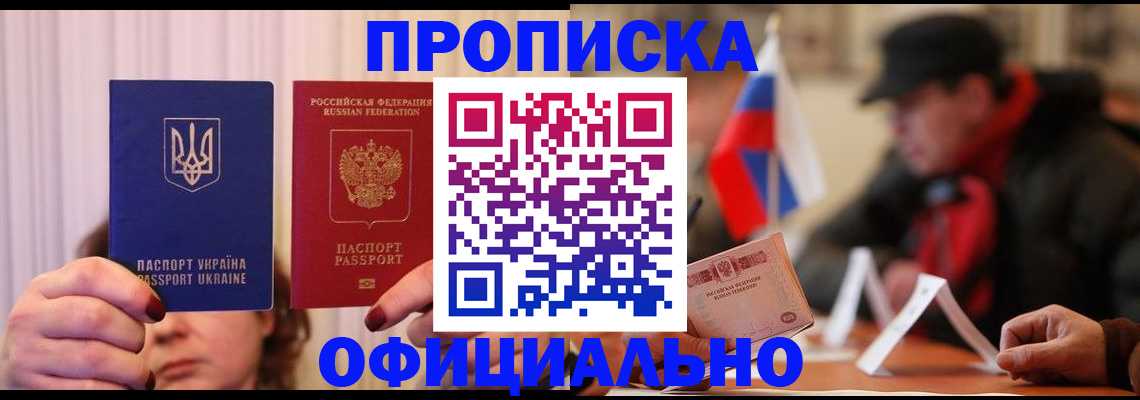 прописка иностранных граждан в Талдоме