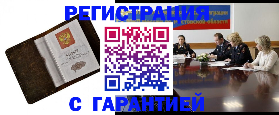 прописка ребенка в Талдоме