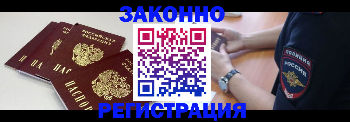 миграционный учет в Талдоме