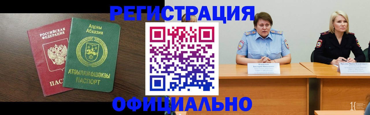 временная регистрация в Талдоме