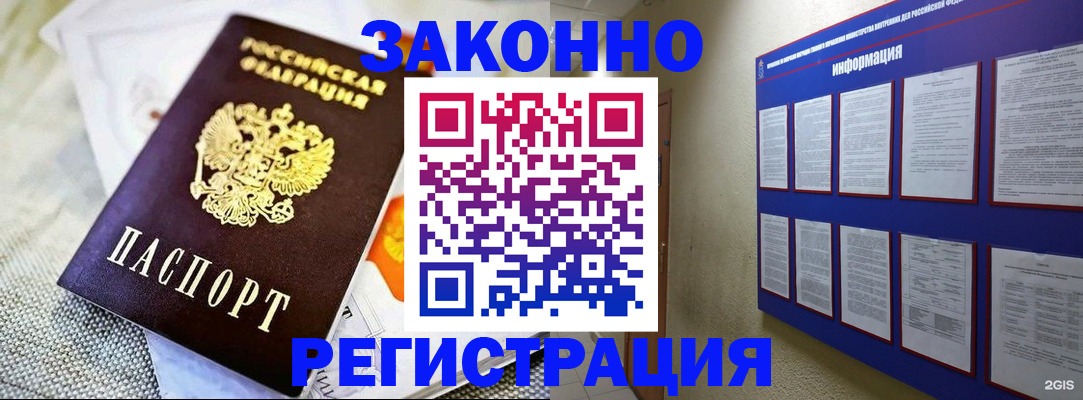 где прописаться в Талдоме