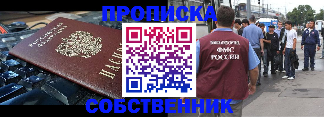 временная регистрация в квартире в Талдоме