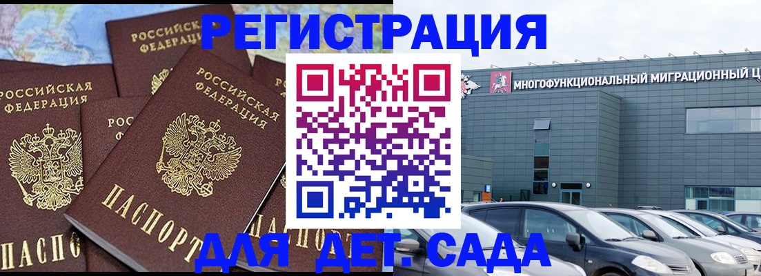 регистрация в Талдоме